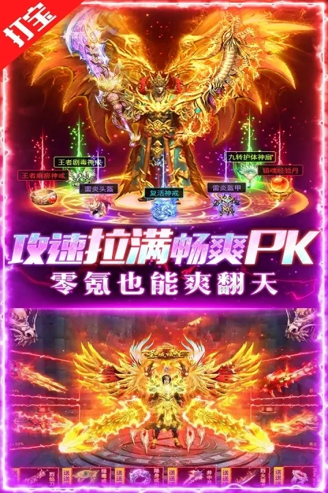 荣耀时刻传奇手游开荒攻略配图1