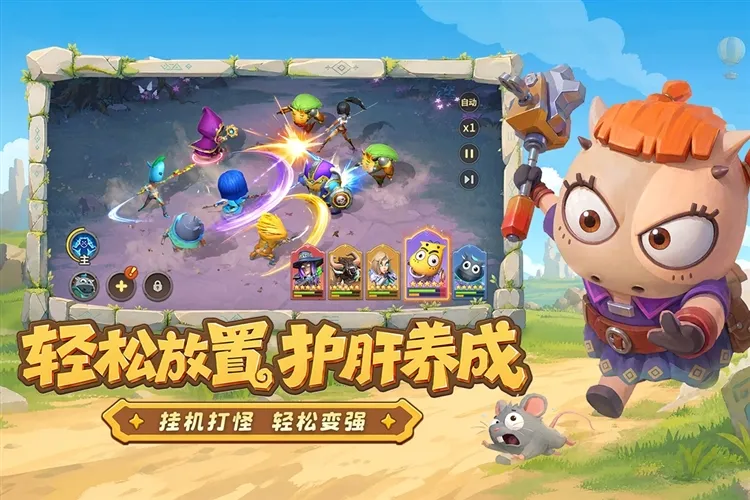 游戏特色配图1