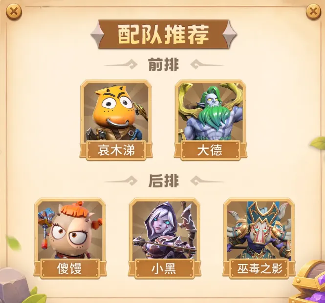 我叫MT崛起英雄培养指南配图1