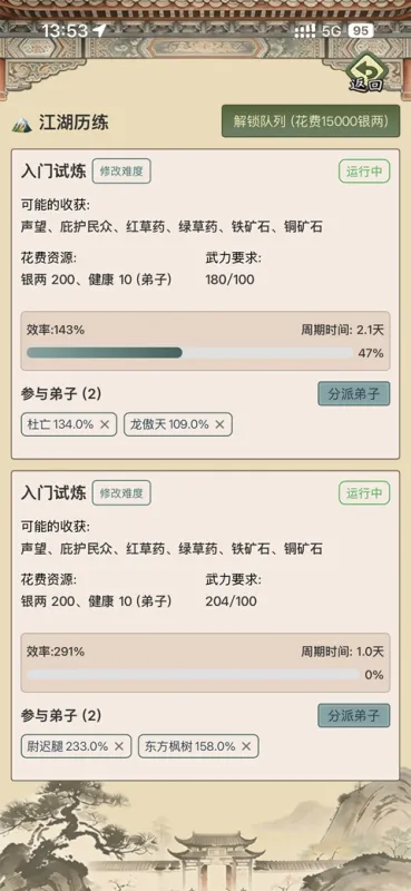 武林门派模拟器手游下载