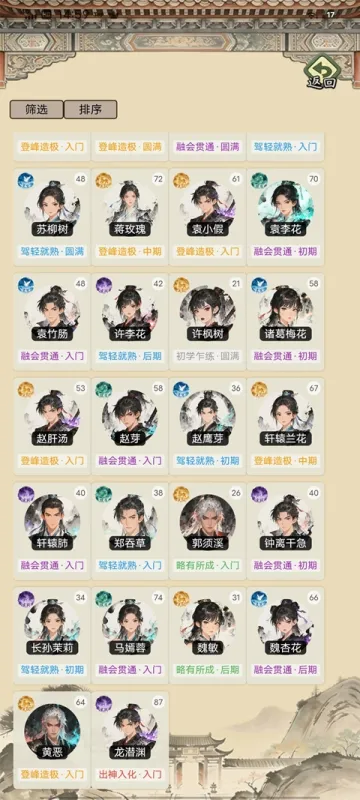 武林门派模拟器