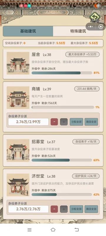 武林门派模拟器
