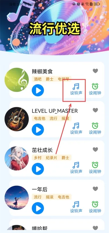 免费老歌大全App
