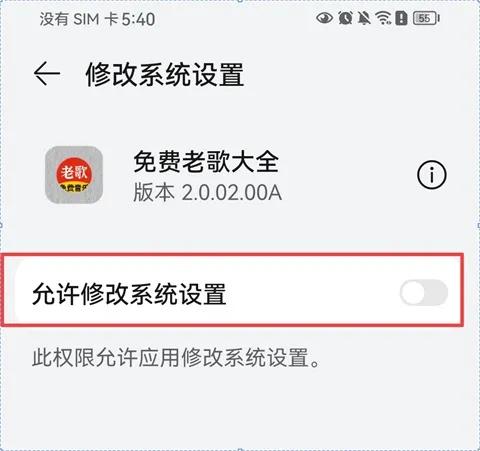 免费老歌大全App