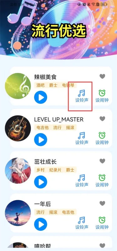免费老歌大全App
