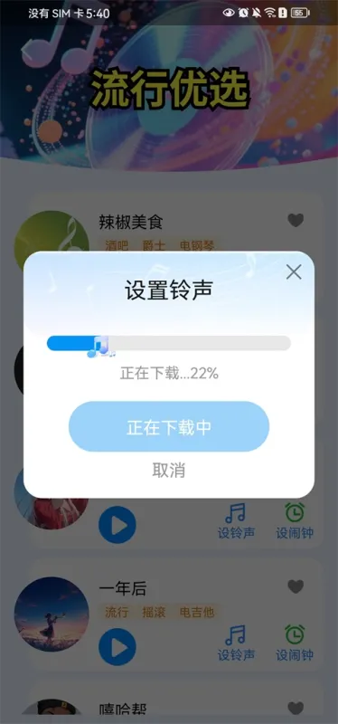 免费老歌大全App