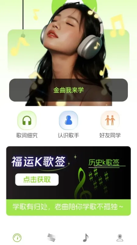 老曲猜猜App下载