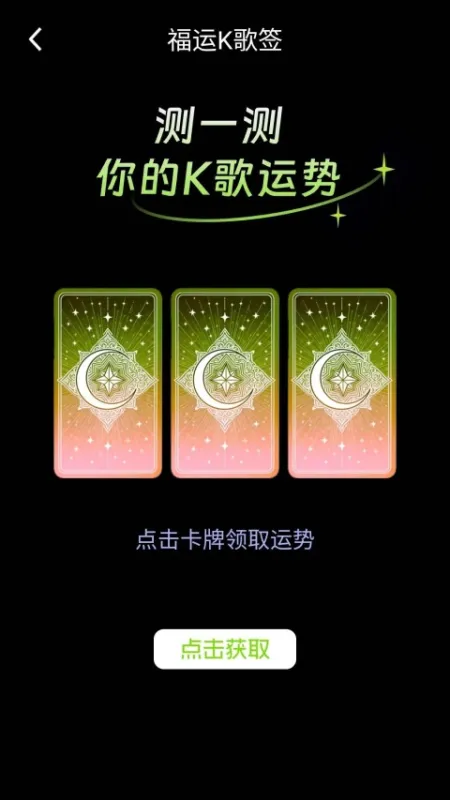 老曲猜猜App下载