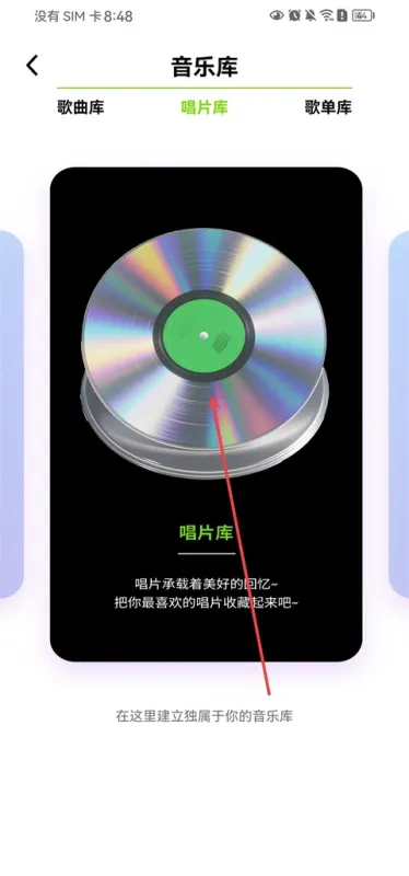 老曲猜猜App