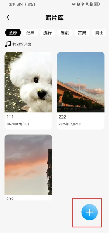 老曲猜猜App