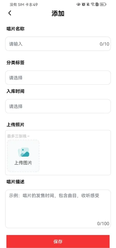 老曲猜猜App