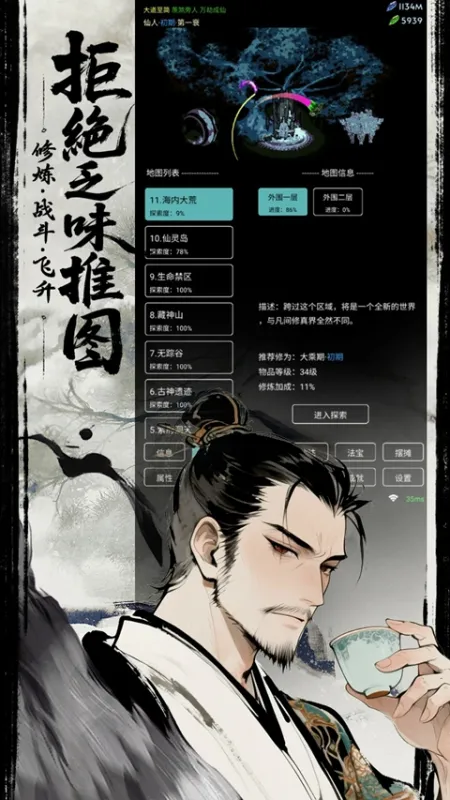 六道轮回手游下载