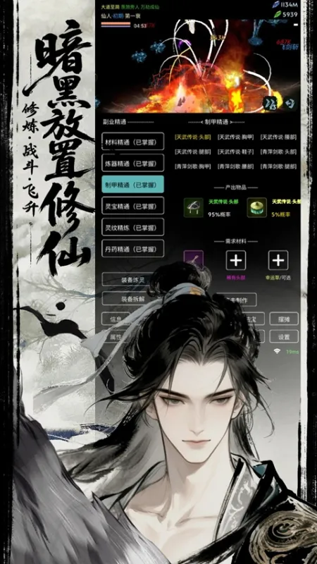 六道轮回手游下载