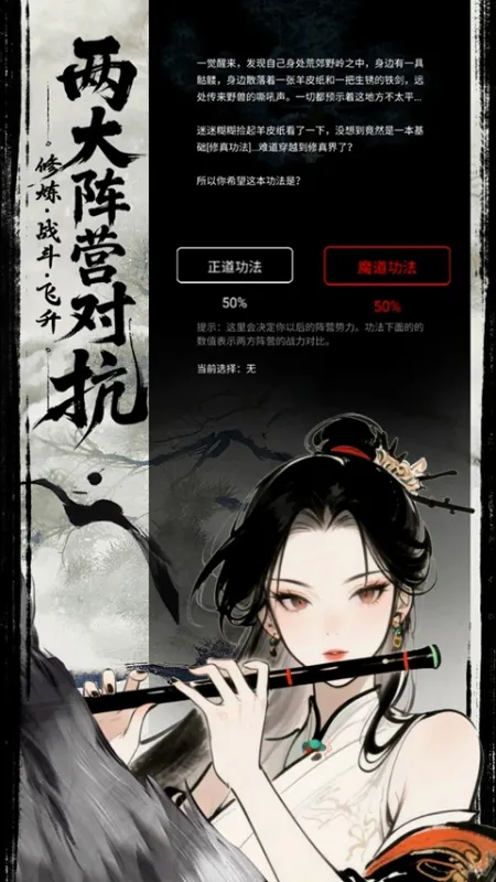 六道轮回手游下载