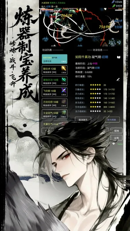 六道轮回手游下载