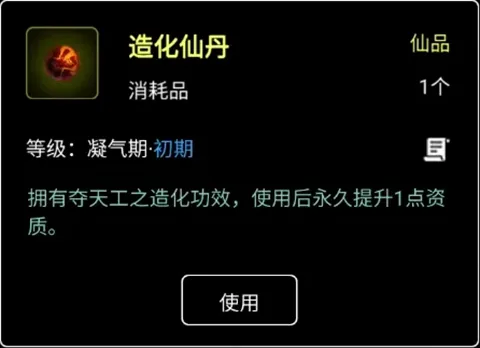 六道轮回