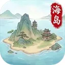 我在海上有小岛手游下载