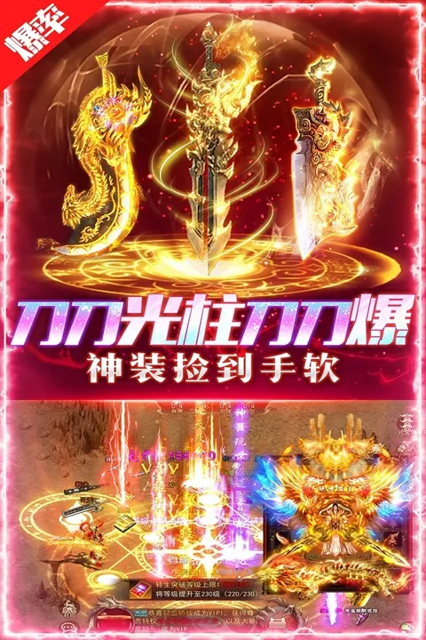 荣耀时刻手游下载