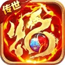 烈焰大荒游戏下载