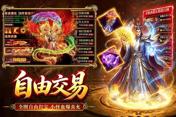 烈焰大荒游戏下载