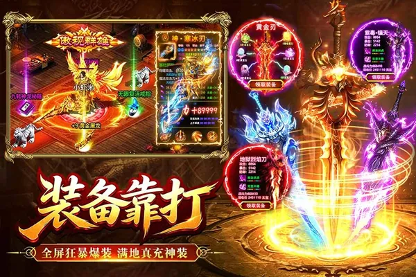 烈焰大荒游戏下载