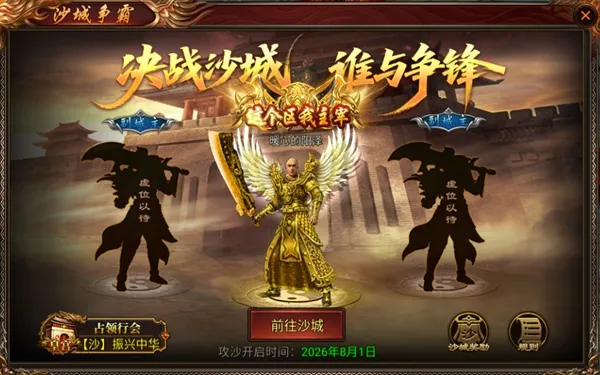 烈焰大荒