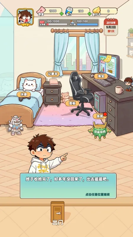 我在都市修仙