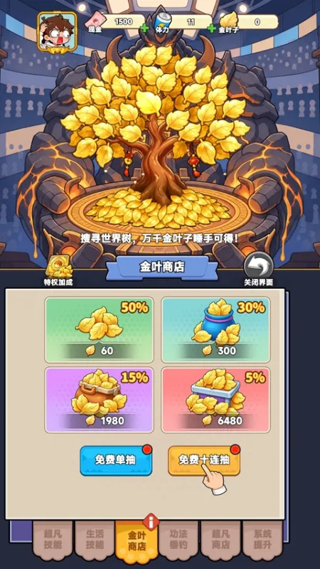 我在都市修仙
