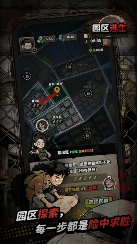 我在园区搜打撤手机版下载