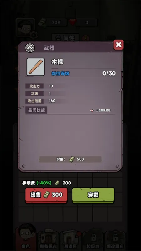 我在园区搜打撤
