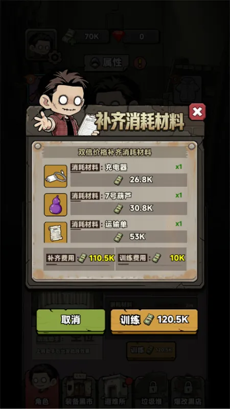 我在园区搜打撤