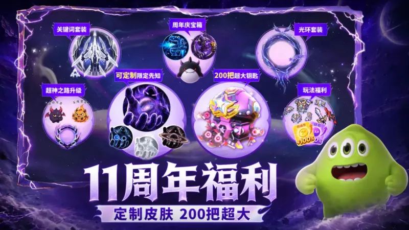 球球大作战官方下载