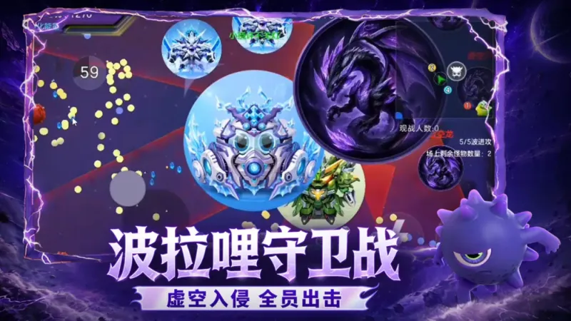 球球大作战官方下载