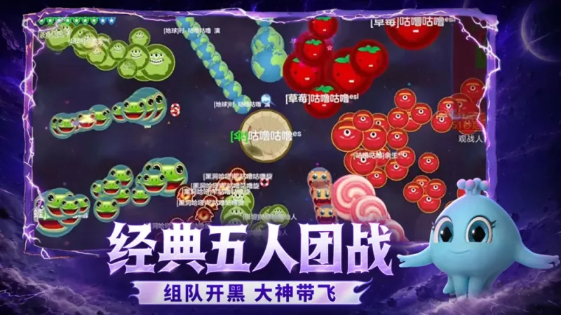 球球大作战官方下载