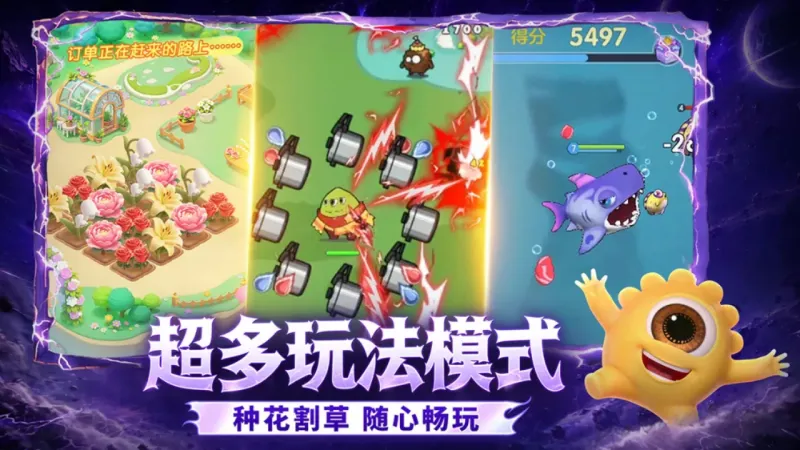 球球大作战官方下载