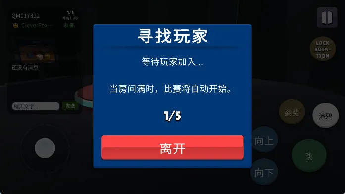 变色龙捉迷藏躲藏者攻略配图1