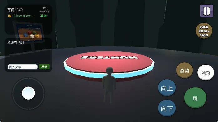 躲藏者攻略配图2