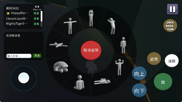 躲藏者攻略配图3