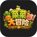 菜菜大冒险正版下载安装