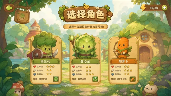 菜菜大冒险新手攻略配图1