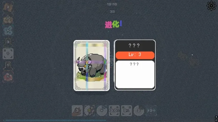 游戏攻略配图3