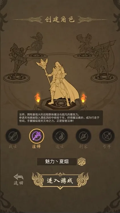 魔龙契约怎么玩配图1