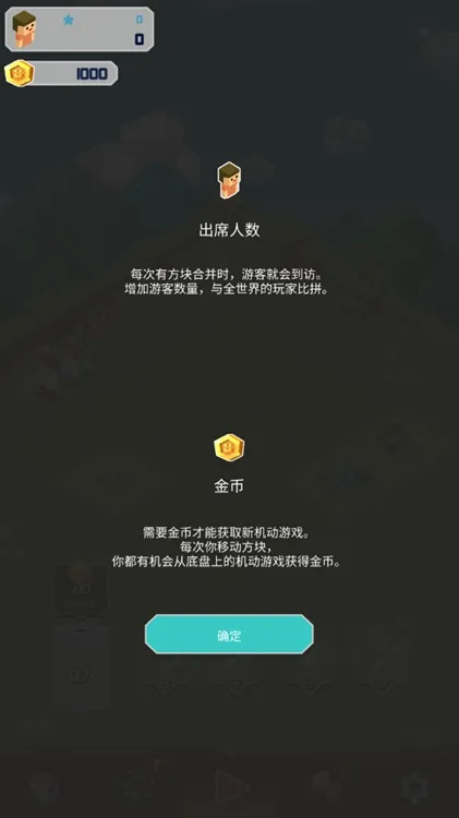 新手须知配图1