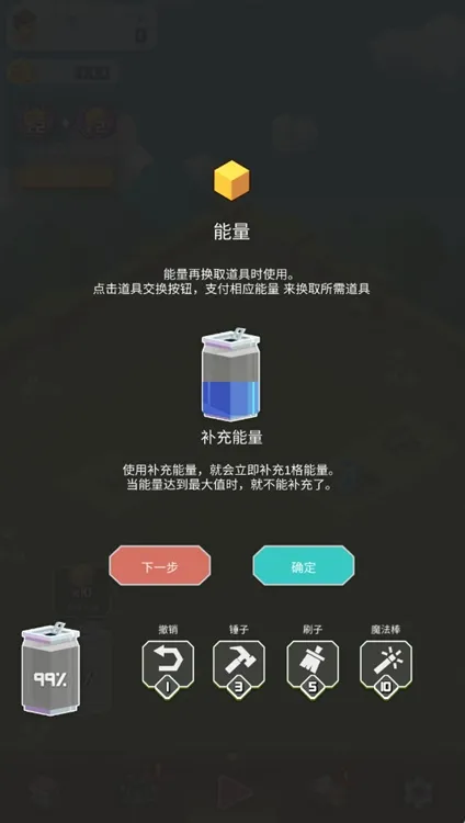 道具介绍配图1