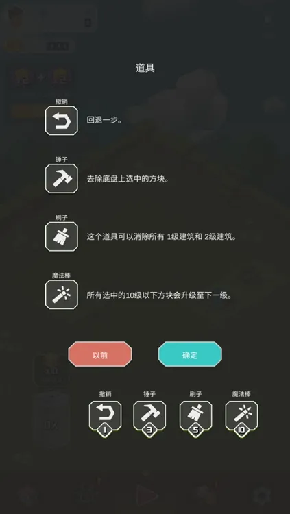 道具介绍配图2