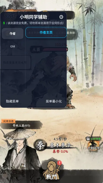 修真游侠免广告版宣传图