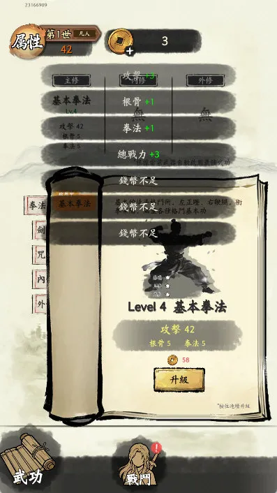 怎么升级配图3