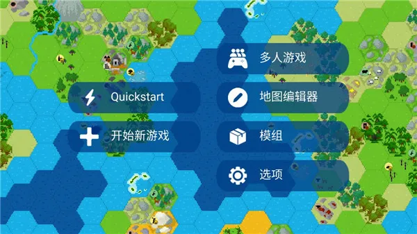 文明帝国原版宣传图