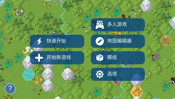 文明帝国怎么联机配图1