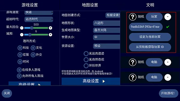 怎么联机配图3